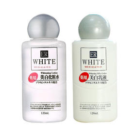 DAISO/大创 美白保湿护肤 保湿水 120ML+乳液 120ML 组合装 直邮JPY带授权招加盟代理