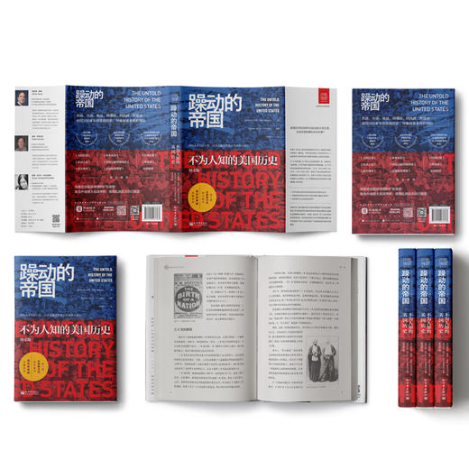 躁动的帝国（新版）：不为人知的美国历史 商品图1