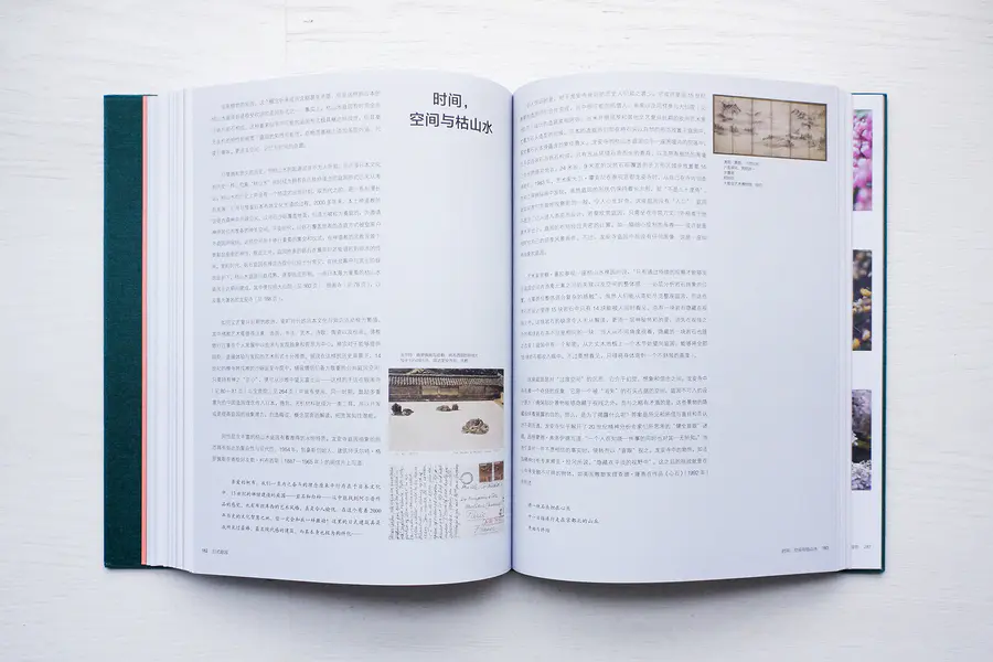 800年来的100座日本庭园 日式庭园 The Japanese Garden 中译本