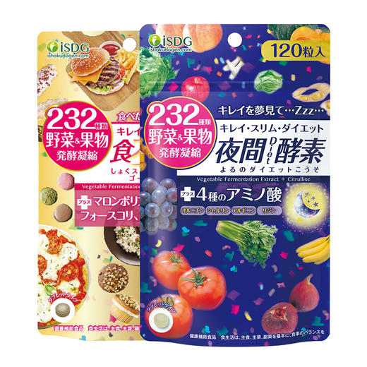 日本ISDG 黄金酵素夜间酵素套餐 120粒/袋*2 商品图1