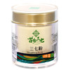 苗乡有机三七粉30克品装 高颜值瓶装  小巧便携 商品缩略图0