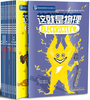 《美国经典物理科学启蒙全书：这就是物理》 共10册 5~12岁物理漫画读物 商品缩略图1