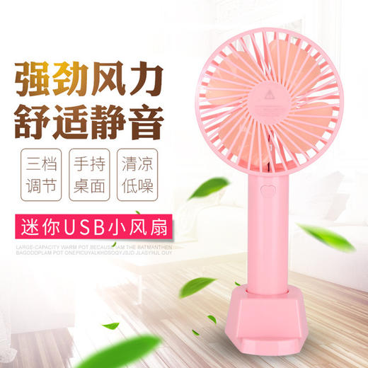 〖便携式大风力迷你电扇〗USB风扇 迷你小电风扇便携电扇床上学生手持台式可充电随身小风扇 商品图2