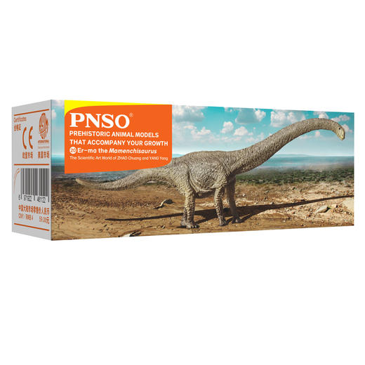 PNSO恐龙大王成长陪伴模型20马门溪龙尔玛 商品图7
