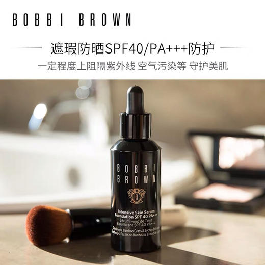 倪妮同款BOBBI BROWN芭比波朗虫草粉底液 干皮提亮水润养肤遮瑕 商品图1