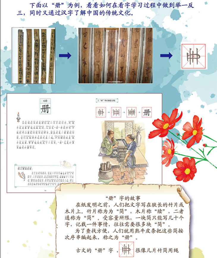 有故事的汉字走进生活篇讲述汉字背后的故事了解汉字的前世今生让你轻
