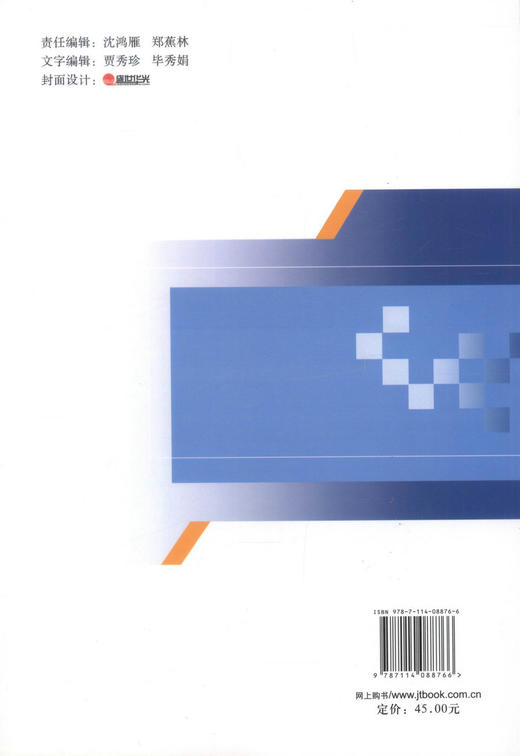 正版现货 土木工程计算机绘图基础 土木工程计算机绘图 袁果 尚守平 编著 人民交通出版社股份有限公司 9787114088766 商品图3