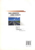 正版现货高速公路路面养护施工监理实务公路养护施工公路管理人员用书公路养护监理人员用书 陈鼎编著人民交通出版社股份有限公司 商品缩略图2