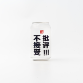 【九州店】不接受批评啤酒330ml/瓶   4.5%vol