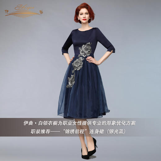 【特惠】YIQU丨“锦绣前程”连身裙（银光蓝）PT 商品图1