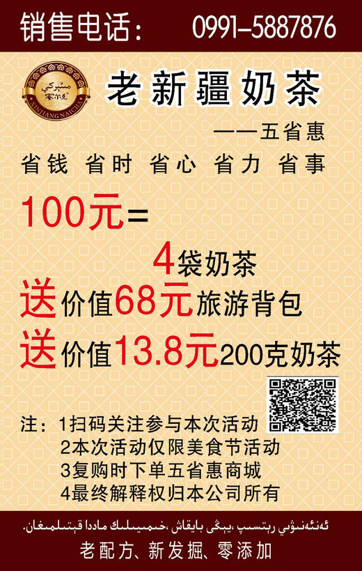 丝郎刀客老新疆奶茶 400g鹰嘴豆味独立包装 商品图4