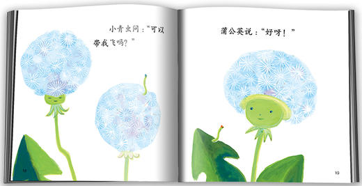 【科普认知】乐悠悠启蒙图画书系列——《会飞的小伞》（0-4岁） 商品图3