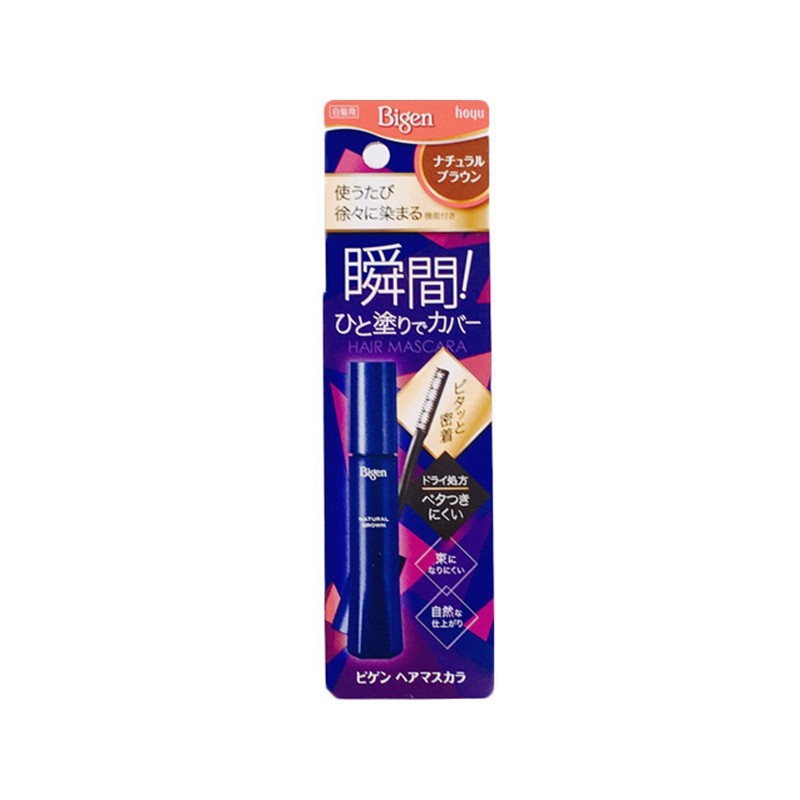 HOYU 美源 BIGEN 白发用一次性临时着色料 染发棒自然棕色 15ML保税JPY带授权招加盟代理