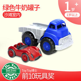 GREEN TOYS模型玩具平板车 儿童婴幼儿浴室环保塑料沙滩戏水玩具
