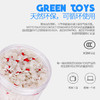 GREEN TOYS模型玩具平板车 儿童婴幼儿浴室环保塑料沙滩戏水玩具 商品缩略图1