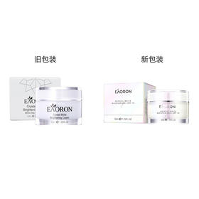 【新老包装随机发货】EAORON 水光素颜霜 裸妆神器 50ML 直邮JPY带授权招加盟代理