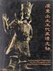 Archaeological Finds From The Five Dynasties To The Qing Periods In Guangdong/广东出土五代至清文物 商品缩略图0
