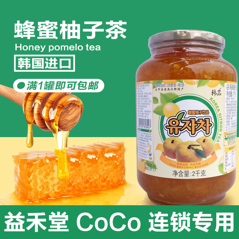 韩品蜂蜜柚子茶2kg柚子茶酱 韩国进口果味茶