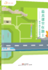 最美课堂在路上：研学旅行安全手册/研学旅行实践指南2册可选 商品缩略图0