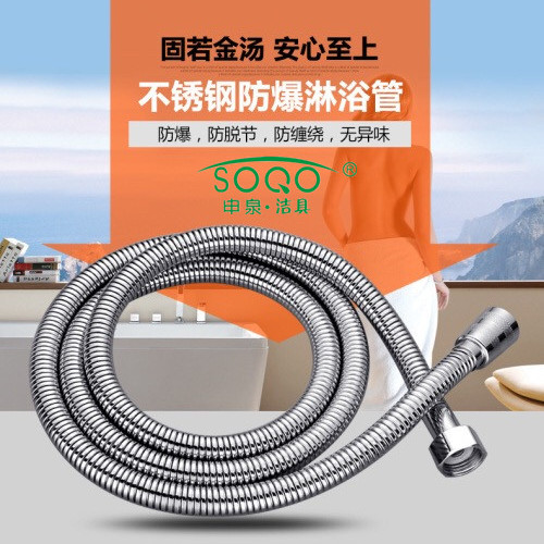 SQ：1766 808淋浴管