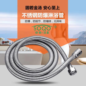 SQ：1766 808淋浴管