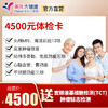 【女神节，0元拼团抽奖】抽价值4500元体检卡，包含头颅核磁、心脏彩超、高发肿瘤筛查、肝肾、心功能等 商品缩略图0