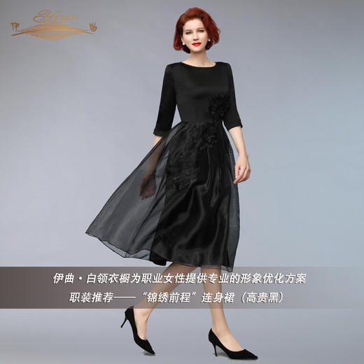 【特惠】YIQU丨“锦绣前程”连身裙（高贵黑PT 商品图3