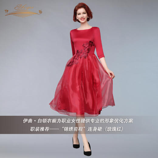 【特惠】YIQU丨“锦绣前程”连身裙（玫瑰红）PT 商品图2