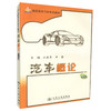 正版现货 汽车概论 高职高专汽车专业教材 高职高专院校汽车专业学生用书 巩航军 李强编著 高职高专教材 商品缩略图0