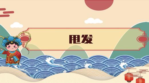 21.	甩发 商品图0