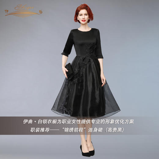 【特惠】YIQU丨“锦绣前程”连身裙（高贵黑PT 商品图1