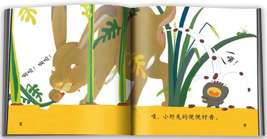 【科普认知】乐悠悠启蒙图画书系列——《屎壳郎的宝贝》（0-4岁） 商品图3