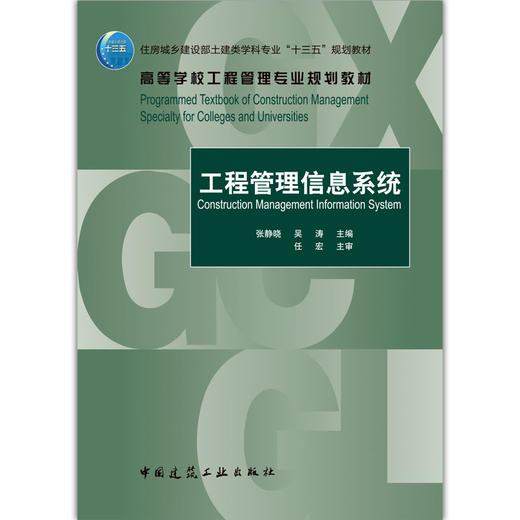 工程管理信息系统 商品图3