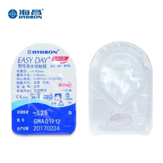 【拍1发2】海昌EASYDAY高清日抛30片透明近视隐形眼镜 商品图3
