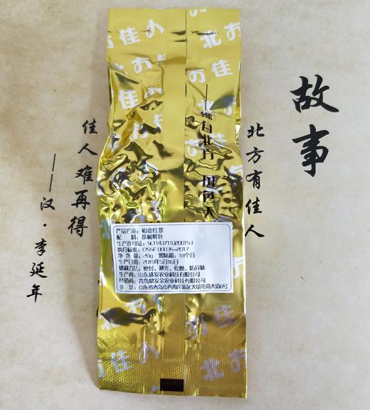 【茶馆茶叶】【北方佳人】第11期丨初恋红茶丨口感鲜美 仅提供给极客茶友品鉴 商品图2