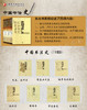 中国书法史（全七卷平装） 商品缩略图1