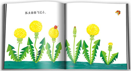 【科普认知】乐悠悠启蒙图画书系列——《会飞的小伞》（0-4岁） 商品图1