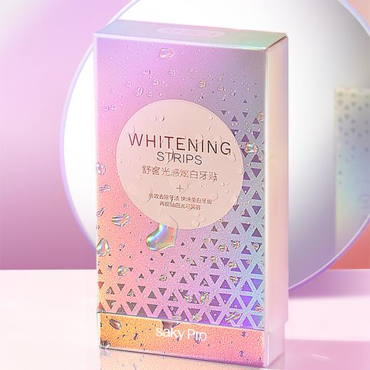 【送美白牙膏 1+1>2】舒客光感炫白牙贴1盒10对20贴 亮白牙齿 1贴就能看到效果 网红爆款 商品图1