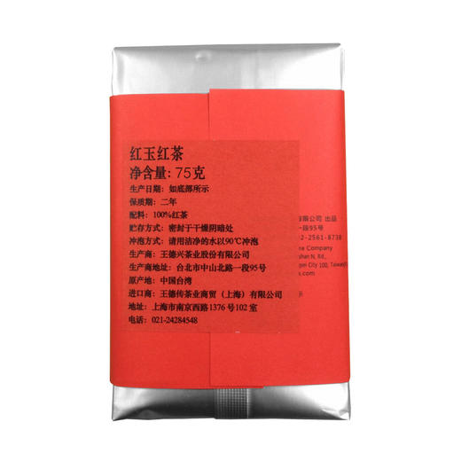 红玉红茶-台茶18号 商品图1