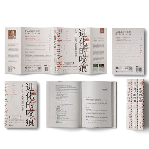 进化的咬痕（郑磊博士签名版）：牙齿、饮食与人类起源的故事 商品图1