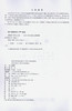 测量学  高等学校交通运输与工程类专业规划教材 商品缩略图2