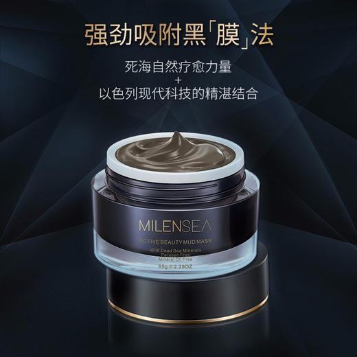 MILENSEA 死海矿物养肤黑泥面膜 65G 开票JPY带授权招加盟代理 商品图2