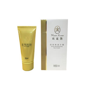 【预售 急单慎拍】完美玛丽艳滋养保湿日霜（完美玛丽艳深层保湿日霜） 30ml 原价298元