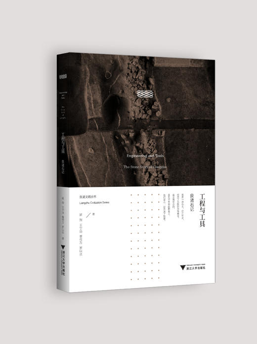 良渚文明丛书  套装共11册 商品图2