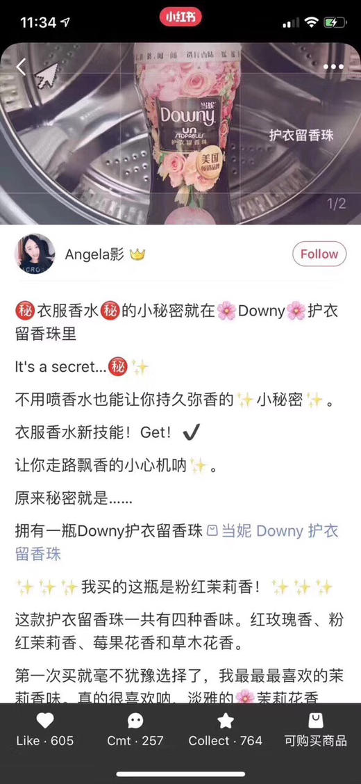 超大罐！Downy当妮衣物特效柔顺香薰颗粒859g 商品图8