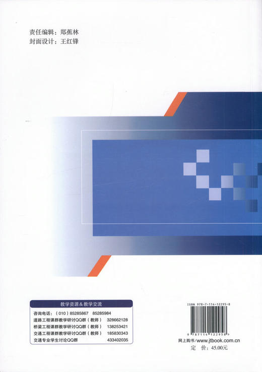 公路施工组织与概预算 商品图3