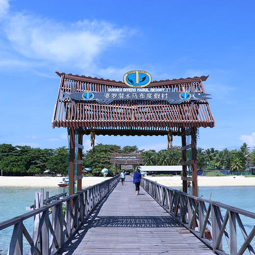 恋海假期Borneo Divers婆罗潜水马布岛度假村仙本那诗巴丹婆罗洲 商品图1
