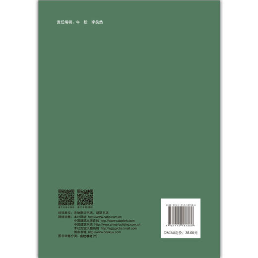 工程管理信息系统 商品图2