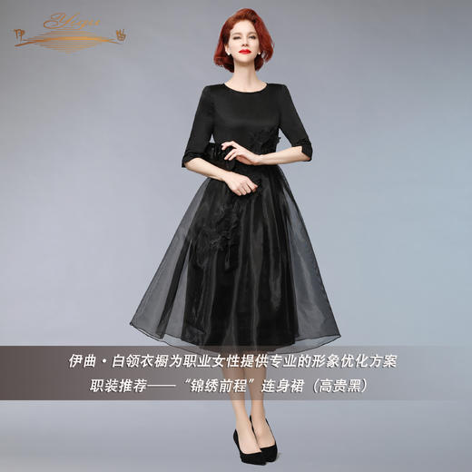 【特惠】YIQU丨“锦绣前程”连身裙（高贵黑PT 商品图4