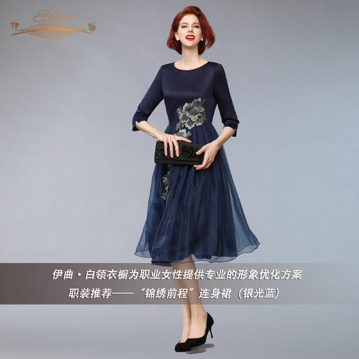 【特惠】YIQU丨“锦绣前程”连身裙（银光蓝）PT 商品图3